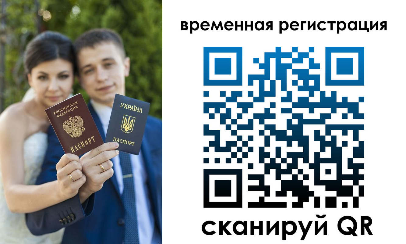 прописка для школы в Белорецке