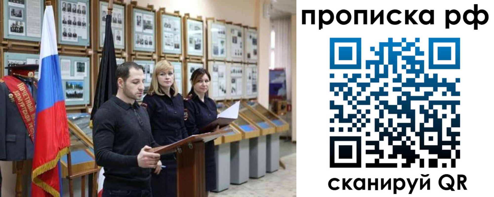 найти адрес прописки в Белорецке