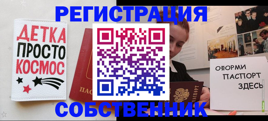 регистрация для школы в Белорецке